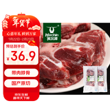 科尔沁 国产原切牛脖骨2斤 炖煮食材 牛肉生鲜【真原切】