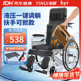 怡辉（YIHUI）轮椅瘫痪老人专用出行可全躺大小便轻便折叠多功能高靠背带坐便器