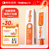 红狗营养膏58g 猫咪营养膏猫营养膏狗狗猫咪维生素狗狗维生素宠物