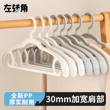 左转角衣架晾衣架宽肩无痕加宽加厚防滑衣服架子晾衣不鼓包大衣挂架