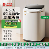 扬子（YANGZI）婴儿洗衣机烘干一体迷你高温煮洗全自动洗衣机宝宝儿童专用小型宝宝懒人洗衣机内衣杀菌紫外线 4.5KG珍珠白【二级能效+蓝光抑菌】 波轮