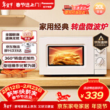松下（Panasonic）360°转盘式加热五档火力精准控温旋钮操作化繁为简20升家用微波炉NN-SM30NW