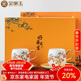 金镶玉 羊脂玉瓷对杯现代简约描金欧式家用果茶杯功夫茶具配件礼盒装 好事来临描金对杯
