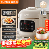 苏泊尔（SUPOR）【厨房好年货】一人食迷你电压力锅2L 家用智能预约宝宝粥SY-20FC2001电饭煲高压锅1-3人
