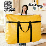 登比搬家打包袋收纳袋行李袋棉被袋衣服被子储物袋巨能装防水搬家神器
