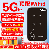 begle【送1500G】支持三网通5G 4G设备随身wifi6移动无线wi-fi7高速网络车载无限流量路由器2026新款 黑【5Ghz】多送1块电池+内置32核芯+十倍网速