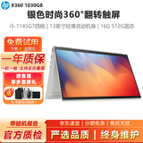 惠普（HP）x360 1040G8 1030G7平板二合一二手笔记本电脑 银色时尚折叠高清触摸屏 轻薄便携商务办公本 95新1030G8-i511代16G-512G固态 银色轻薄时尚翻转触屏
