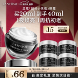 兰蔻超修小黑瓶眼霜20ml淡化黑眼圈护肤品生日情人节礼物送女友