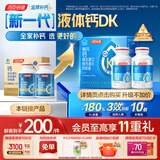 汤臣倍健液体钙dk400粒 维生素d维生素k2成人女士钙片中老年人补钙