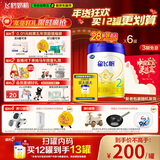 飞鹤星飞帆 婴幼儿奶粉2段(6-12个月) 700g*6【28天新鲜直达】 5HMOs