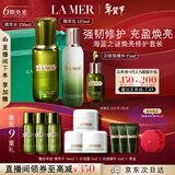 海蓝之谜（LA MER）修护经典套装(精萃水+精萃乳+精华)护肤品化妆品生日情人节礼物女