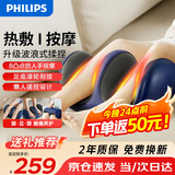 飞利浦（PHILIPS）腿部按摩仪大小腿肌肉按摩器全自动揉捏专业经络疏通热敷足疗机送长辈老年人生日新年礼物3401F 【新款升级】波浪式仿真揉捏+穴位按摩滚揉