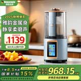 贝默朗斯（Bemeronis） 德国高端彩屏破壁机家用全自动免煮料理多功能3-4人轻音免手洗2025新款大容量豆浆机 深灰蓝