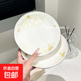 濑户烧黄金叶陶瓷碗盘餐具高颜值盘子米饭碗双耳汤碗家用餐盘鱼盘 【2个装】濑户烧7英寸新雅盘