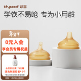 世喜鸭嘴奶嘴学饮嘴吸管奶嘴奶瓶水杯学饮奶嘴配件宝宝喝水奶嘴 鸭嘴+学饮嘴