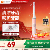 小米米家电动牙刷情人节礼物成人情侣男女生日礼物软毛超声波实用便携热门结婚礼品新年礼物 T100粉色