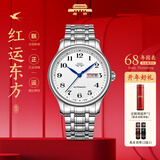 北京新年礼物18K金钻纪念手表自动机械手表男65周年红星镶钻男士国表 BG055002白面