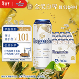 福佳白啤酒500ml*12听整箱比利时风味金奖小麦精酿京东自营新年送礼