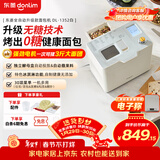 东菱（Donlim）家用全自动无糖面包机 大容量 智能双撒大功率无糖轻享可预约 多功能和面机新年礼物DL-1352白