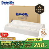 邓禄普（Dunlopillo）ECO波浪枕 斯里兰卡进口天然乳胶枕头 颈椎枕 