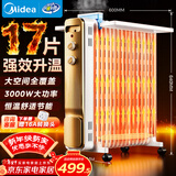 美的（Midea）【强劲热力】电热油汀/取暖器家用/加热电暖器/17片电暖气片/立式加热器大面积加湿恒温 HYW30GW