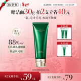 佰草集【拍2支更划算】太极肌源焕颜洁面乳100g男女士氨基酸温和洗面奶