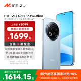 魅族（meizu）Note 16 Pro AI手机 16GB+512GB 轻舟蓝 第三代骁龙7s 144Hz 1.5K护眼屏