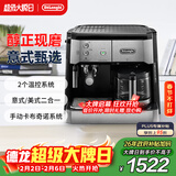 德龙（Delonghi）咖啡机 家用半自动咖啡机 美式滴滤意式浓缩小巧 手动打奶泡 大容量咖啡壶保温 BCO421.S 新年礼物