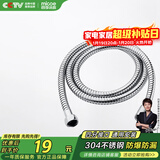 四季沐歌（MICOE）304不锈钢花洒软管 1.5米淋浴软管浴室防爆波纹冷热进水管R013-B