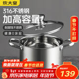 炊大皇汤锅316不锈钢加厚小奶锅煮面无涂层炖汤煲汤锅20cm