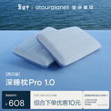 亚朵星球 深睡枕PRO枕头护颈慢回弹记忆棉成人枕芯 对装
