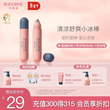 贝德美（bodcrme）紫草走珠凝露蚊虫蚊子叮咬消肿婴儿专用宝宝跳蚤咬儿童舒缓膏18ml