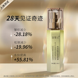 圣雪兰奢宠紧致抗皱肌底液精华液 补水保湿淡纹紧致抗皱 40ml