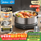 美的（Midea）0涂层电火锅不锈钢火锅专用锅分体可拆全钢速沸电火锅电热锅多功能锅6.5L电煮锅多用途锅HGS30G1