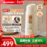 蓝宝（BLAUPUNKT）豆浆机 家用破壁机 全自动免煮免手洗料理机轻音高温乳化多功能植物奶机豆奶机