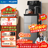 美菱（MeiLing）茶吧机家用多功能智能遥控温热台式立式饮水机茶吧柜一体机 【大屏双温双显】 制热型