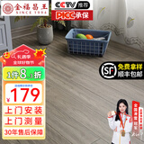 金福昌王 纯实木地板原木地板家用 番龙眼圆盘豆金刚柚木整片全实木木地板 番龙眼 仿古灰色（910*122*18）