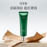佰草集（HERBORIST）佰草集太极啵啵颈霜50g