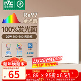 雷士（NVC）厨房灯led集成吊顶吸顶灯铝扣板卫生间300×300平板无边框面板灯