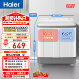海尔（Haier）半自动双桶洗衣机 10KG 双电机双缸 家电 以旧换新京东自营 XPB100-729S