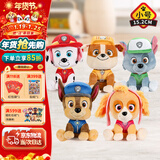 汪汪队立大功（PAW PATROL）毛绒玩具狗狗陪睡玩偶经典款小号坐姿可爱公仔男女孩生日礼物