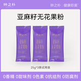 钟之朴种子循环亚麻籽无花果粉南瓜籽自律早餐即食25g*3条