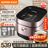 苏泊尔（SUPOR） 官方推荐电饭煲5L大容量家用智能电饭锅4-6-8人铜晶球釜IH电磁加热预约多功能煮饭锅一键柴火饭 球釜IH柴火饭 5L (可用4-8人）