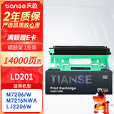 天色LD201鼓架适用联想m7206w m7256whf硒鼓兄弟mfc1919nw  dcp1680 1519 mfc1906打印机墨盒dr1035粉盒