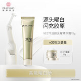 城野医生377美白面霜第2代 VC377嘭嘭霜15g 补水保湿提亮淡斑【美白特证】