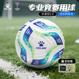 卡尔美（KELME）热粘合足球青训学生体考专用5号球比赛训练标准耐磨4号球