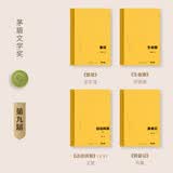 茅盾文学奖套装【第九届】精装4种5册 繁花 生命册 这边风景 黄雀记 金宇澄 李佩甫 王蒙 苏童