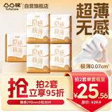 凸凸棉卫生巾极薄0.07日夜用姨妈巾290mm30片学生少女卫生巾京东自营