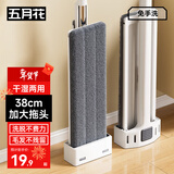 五月花平板拖把38cm2布拖把家用一拖净免手洗2026拖地神器墩布