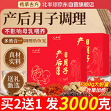 北半球月子调理泡脚药包艾草叶哺乳期洗澡洗头泡澡生姜足浴包1000克